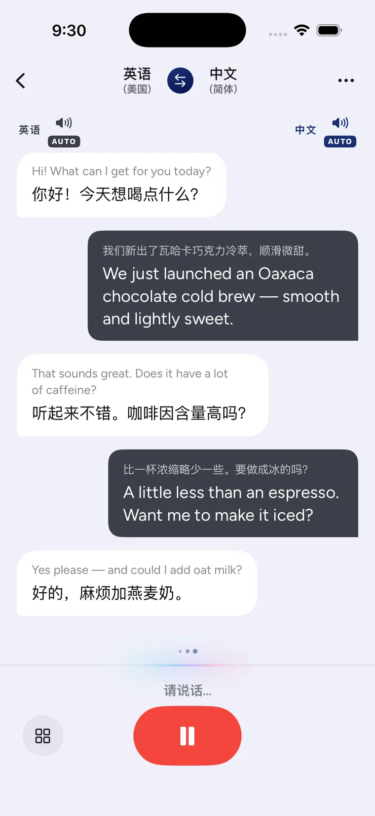 CapVoxa 中英双向对话真实界面,原文和译文上下排列。