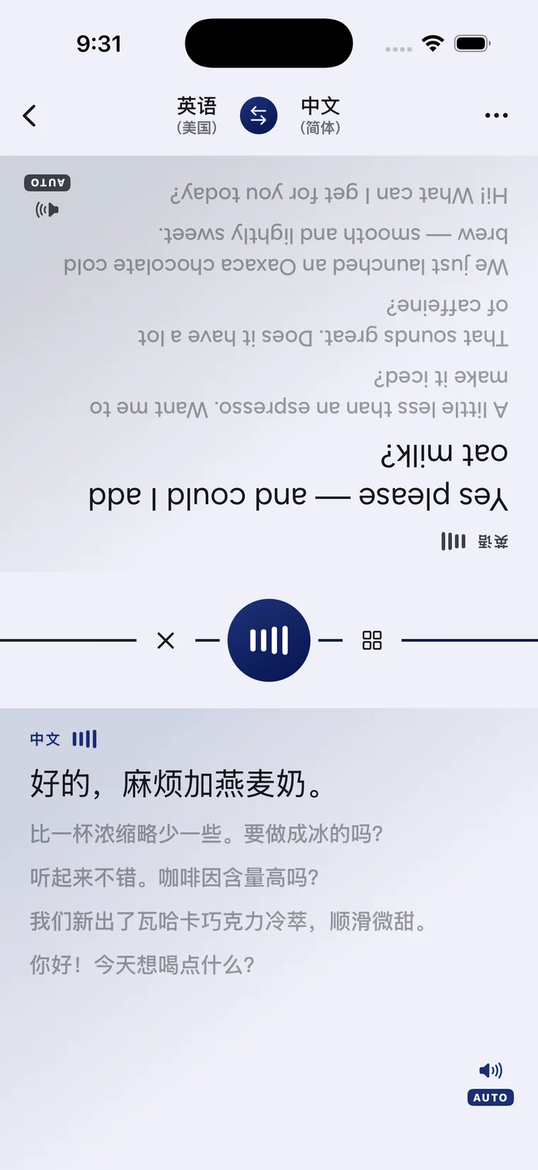 CapVoxa 面对面分屏真实界面，两人各自阅读一半屏幕。